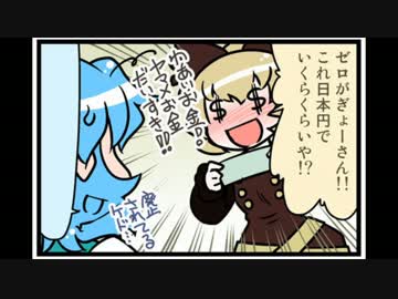 東方４コマ「がんばれ小傘さん」123 Ｃ８８編 当日