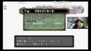 【DQX】ちくわ３「見逃す」問題についての検証