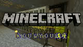 Minecraft 1分でわかる工業講座 Ic2 その3 抽出機 ニコニコ動画