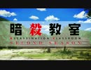 『QUESTION』×『青春サツバツ論』OP差し替え