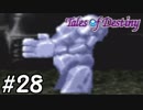 『運命のRPG』テイルズオブデスティニー 実況プレイ part28