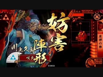 【戦国大戦】騎馬が扱えなければ鉄砲を撃てばいいじゃない#36【正三Ａ】