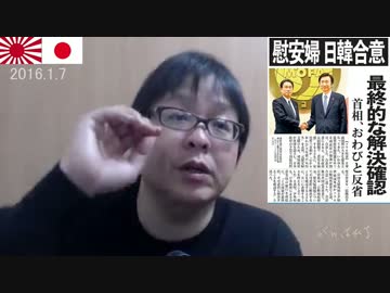 【桜井誠】英霊は強姦魔なんかじゃない！海外邦人の悲鳴【日韓合意】