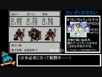 【RTA】　GB版DQM2　２：２２：３８　【ゆっくり】　Part２/５