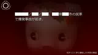 SCP財団機密データ：SCP-111-JP - 生きた豚の貯金箱