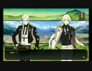 【実況？】Sヘビー級オカマが刀剣乱舞やりました♪【part31】