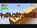 【3人で】全く協調性のない【マリオ3Ｄワールド】実況プレイ part6