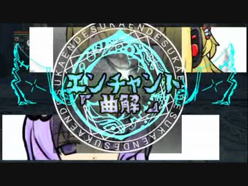 理想のまな板がブラボDLCを茶番実況　『結月ゆかりの曲解録』-4枚目-