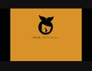 「 帰巣本能-少年by the mile- 」　楽しくうたってみたま。