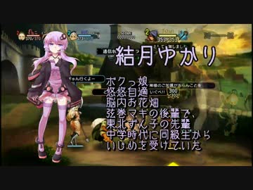 ゆかマキずん子のドラゴンズクラウン　第三回