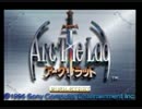 【ＢＢＡ】アークザラッドをＢＢＡが実況プレイｐａｒｔ１【実況】