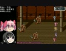 まどかが考えた最強の改造ロマサガ3 ③【突撃！キグナスへ】