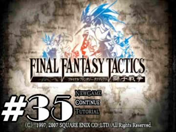 【実況】誰も死なない獅子戦争【Final Fantasy Tactics】 part35
