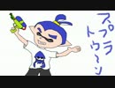 【Splatoon】全く目新しくないスプラトゥーンpart1【実況プレイ】