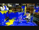 色塗り合戦へいざ参らん [実況]スプラトゥーン part12