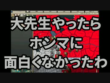 【HoI2】独ソ戦演習対戦マルチpart5【マルチ実況プレイ】