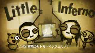暖まるよ。1日10分のミニ暖炉『リトル・インフェルノ』4
