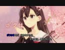 【ニコカラonVo】桜花ニ月夜ト袖シグレ／After the Rain【そらる×まふまふ】