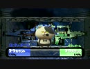 スプラ甲子園近畿4位のガチマッチ　part7　【ロングブラスターカスタム】