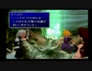 はじめてのFF7実況プレイpart18
