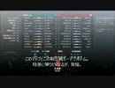 青葉　Tier8戦場(簡単な字幕解説入り)　その３