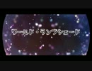 【オリジナルMV】ワールド・ランプシェード＠歌ってみた【まぁり⑅*】