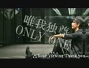 【ゆた】唯我独尊ONLY ONE_CTS【踊ってみた】