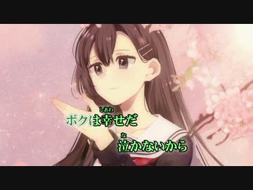 【ニコカラ】桜花ニ月夜ト袖シグレ【On Vocal】色分け有り