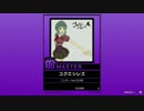 【譜面確認用】ユクエシレズ MASTER【チュウニズム外部出力】