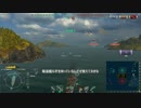 【Wows】駆逐艦楽しいよ【ダルマヴォイ】