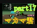 【実況　パワプロ2014栄冠ナイン】ダルを超えて英雄になる!!~part17~