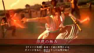 【大戦国】示現の極みで遊ぶ109【ｖｓ万死火門】