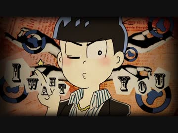 【手描き】ポーカー松フェイス【おそ松さん】