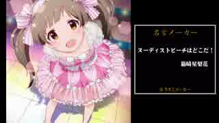 ミリオンライブ37人+αで名言メーカーをやってみた