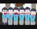 【おそ松さんＭＡＤ】おそ松さんが語る鯖の魅力