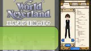 【ワーネバ】エルネア王国で箱庭生活　part15【実況】