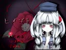 【実況】ヒミツの13歳村娘part1【ヒメゴト】