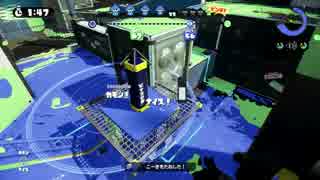 【Splatoon】へっぽこホクサイ・ヒューのガチマッチ