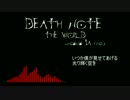 [IA ROCKS] the WORLD （デスノート） [アニソンカバー祭り]