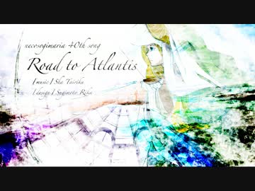 Road to Atlantis【オリジナル】