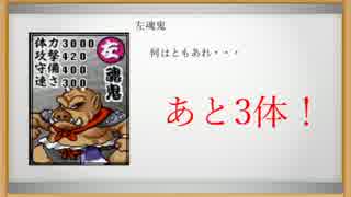 【字幕実況】RPGをサクサクカットプレイ　桃太郎伝説　part16