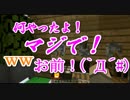 【Minecraft】のこ’ｓ日記、“星と記憶の脱出”Part2「往復」