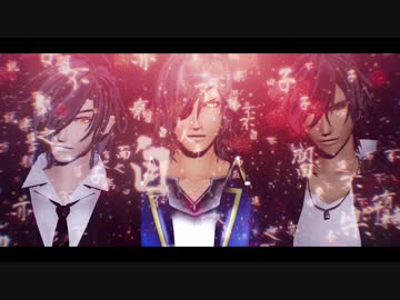 【ＭＭＤ刀剣BASARA】 伊達びっち 【政宗 燭台切 大倶利】