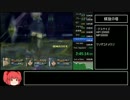 SO3DC　RTA　2:55:54（3:26:39）Part7