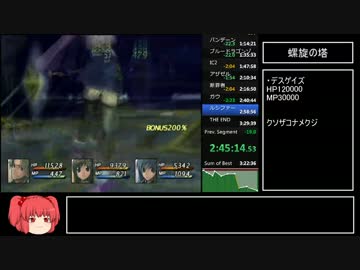SO3DC　RTA　2:55:54（3:26:39）Part7