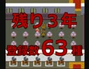 【実況】バナナ少年の冒険：18【リンダキューブアゲイン シナリオC】