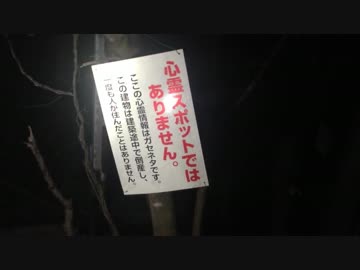 【心霊】夜の怖さを覚えていますか？【part4 ホワイトハウス】