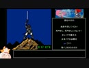 月風魔伝RTA(赤玉バグ)50分40秒Part1/2