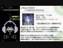 【グルコス】 グルーヴコースターで振り返る2015年 下半期編