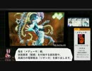 真・女神転生IV 無ルートRTA（5時間45分15秒）part5（其の２）